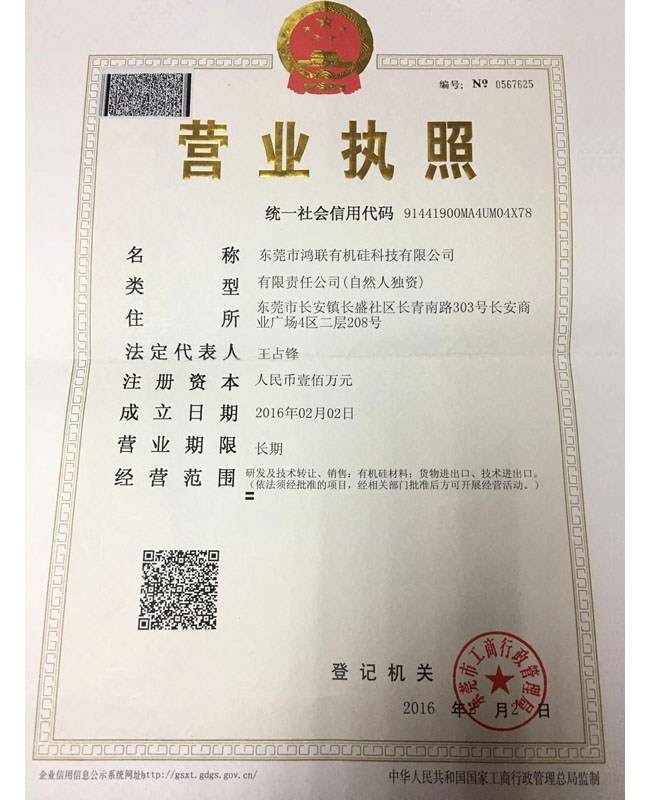 business license